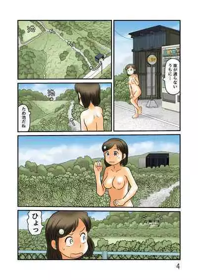 Basutei de nuidara fuku ga nakunatte ita