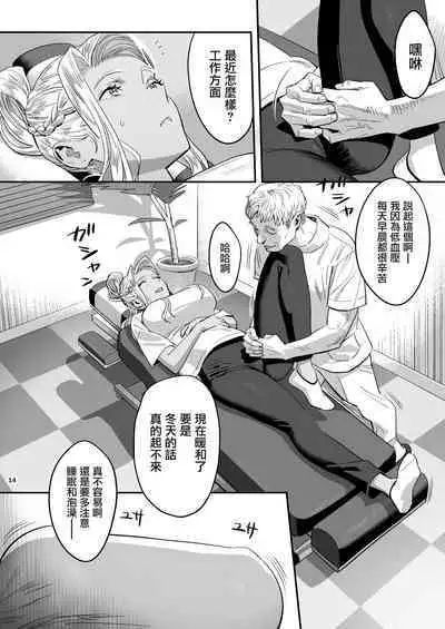 Watashi ga Sakini Sukidatta no ni Seitai.