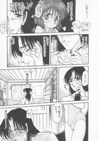 [Shin Tsuguru] MY LOVER