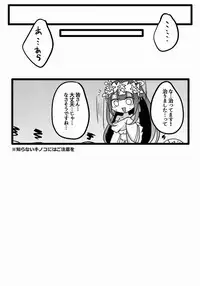 [うさぎ小屋] ふたなりミヤビちゃんと雅楽師ボーイズ君 (ぷよぷよ)