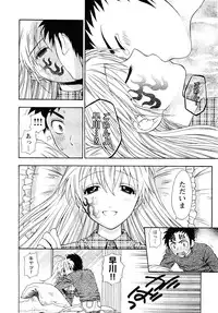 [Azuma Tesshin] Pink de Pink