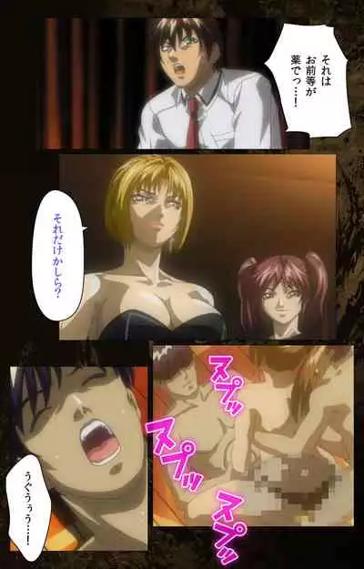 Bible Black kanzenhan