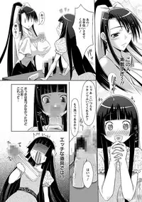 [Yuumyago] Horu Chichi DX [Digital]