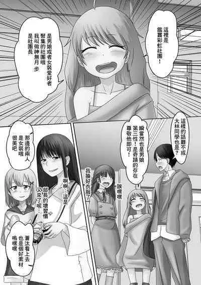 Haru ni Niji wa Soukyuu ni Matataku