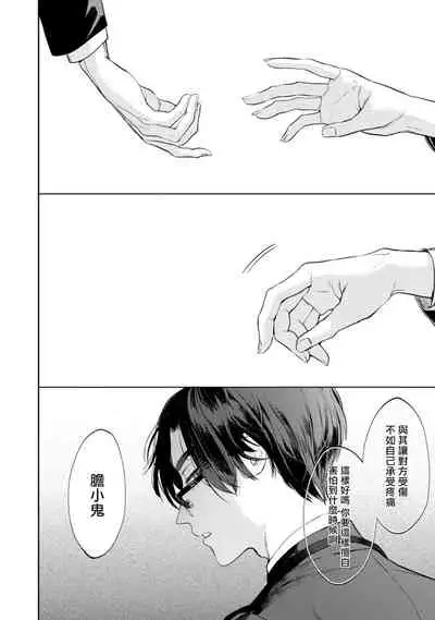 [Hontoku] Office no Hyou | 办公室里的猎豹 1-5 [Chinese] [拾荒者汉化组] [Digital]