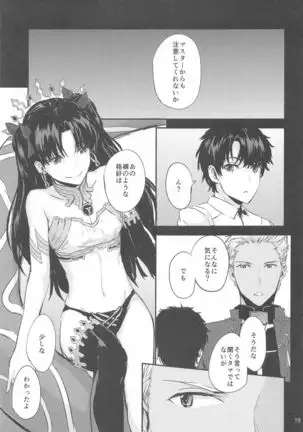 Sextet Girls 4 -Sumiya Doujin Soushuuhen-