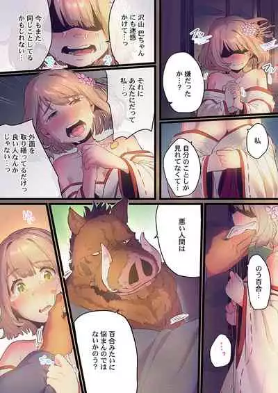 Yaoyorozu Kan ~Ikai de Shojo o Seriotosarete... 1-12