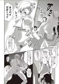 COMIC Masyo 2018-02 [Digital]