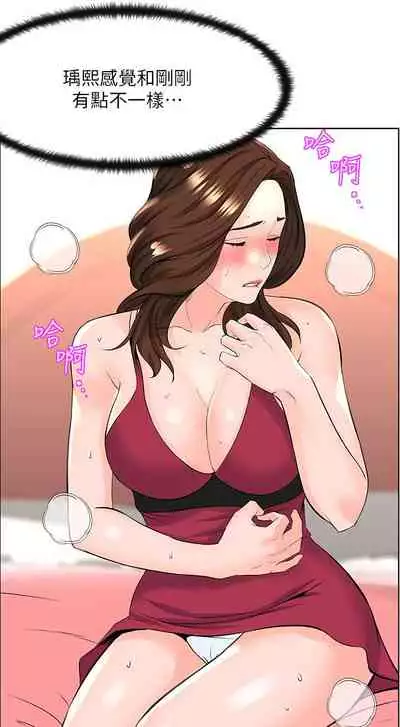 my neighbor celebrity chi 01-25 - manhwaroshi