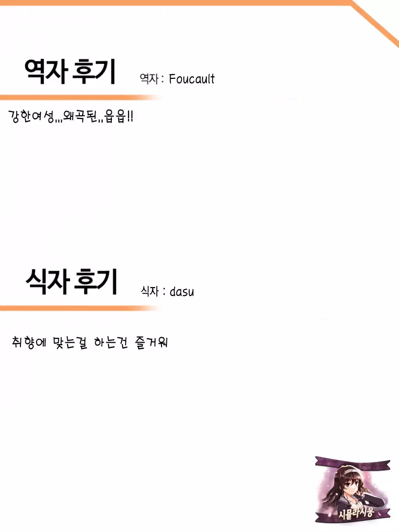 Tsuyoi Otoko ni Naritakute