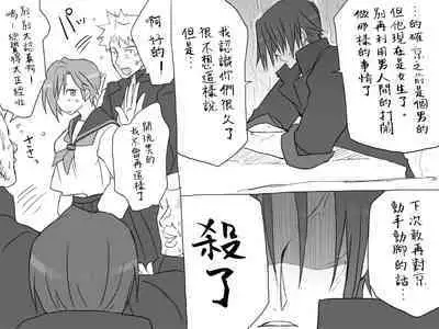 [Eroe] Seitenkango, Shinyuu to ~Sonogohen~ Ch. 1-5 [Chinese] [路过的骑士汉化组]