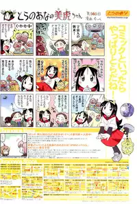 COMIC RiN 2009-04 Vol.52
