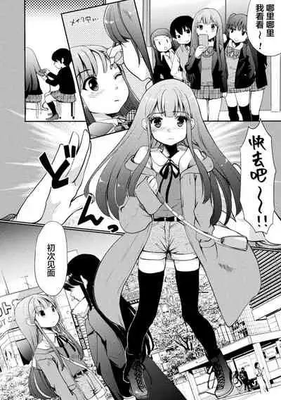 [Anthology] 2D Comic Magazine Mamakatsu Yuri Ecchi Vol. 2 [Chinese] [透明声彩汉化组] [Digital]