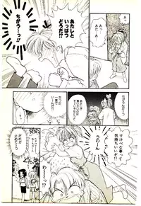 [Mutsuki Tsutomu] O-Tomodachi de Ite ne ♥