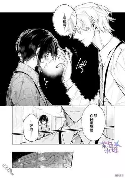 Kimi to Dakara, Zenbu Shitai. Ai de Tagari Kare no Amai Yokkyuu .