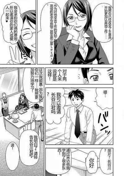 [Shiraishi Nagisa] Yararechau Massage-ya-san - Nyotaika Shitara Koe nante Gaman Dekinee yo! 1-3 | 会操你的按摩院 - 如果你变成女人我就受不了你的声音! 1-3 [Chinese]