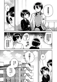 Lolicon wa Invisible no Yume o Miru ka? - Does Lolitacomplex dream of invisible?