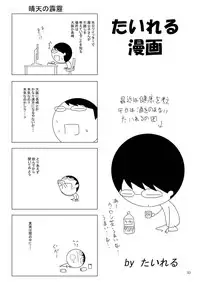 [RED RIBBON REVENGER (Makoushi)] Confession (Sword Art Online) [English] {doujin-moe.us} [Digital]