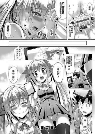 Innocent Love Memorial | 純愛回憶