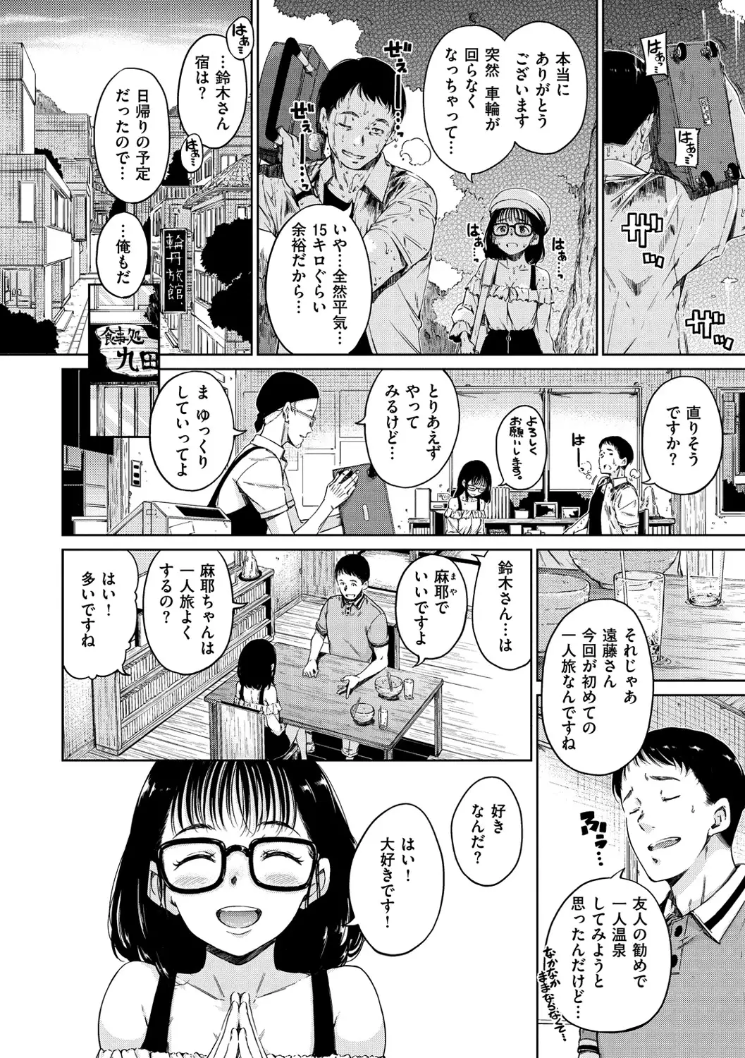 Atatakakute Yawarakakute
