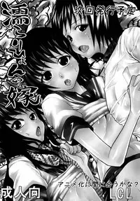 [LCL (Kitty, Purin)] Baka Go Fuck (Baka to Test to Shoukanjuu) [English] [CGRascal]