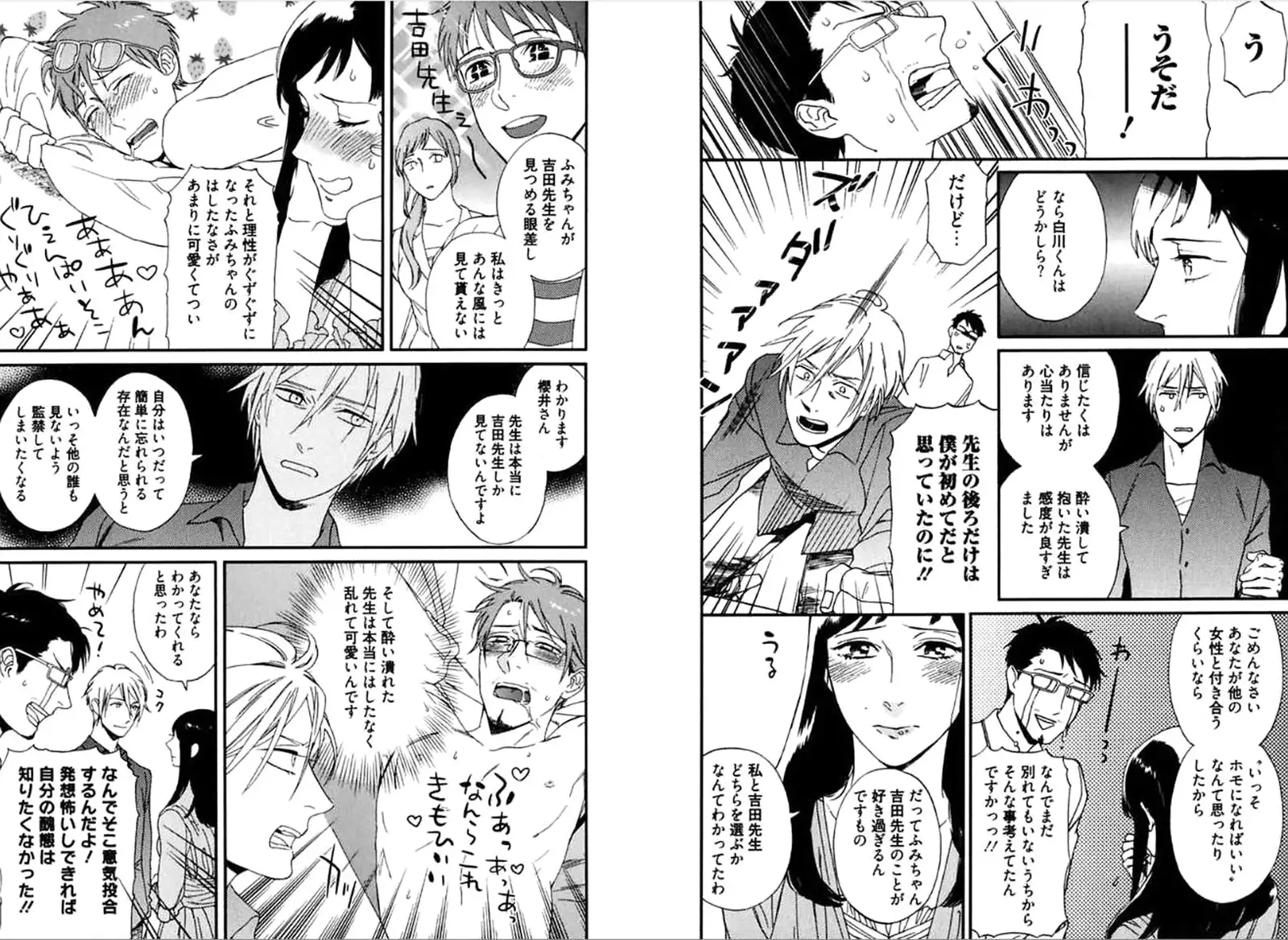 Kare no Kiraina Seito ni Tsuite.