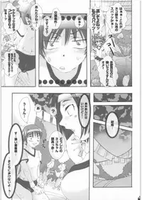 (SC37)[PLECO (Chikiko)] Nukonuko Musume 12.5 (Gegege no Kitarou)
