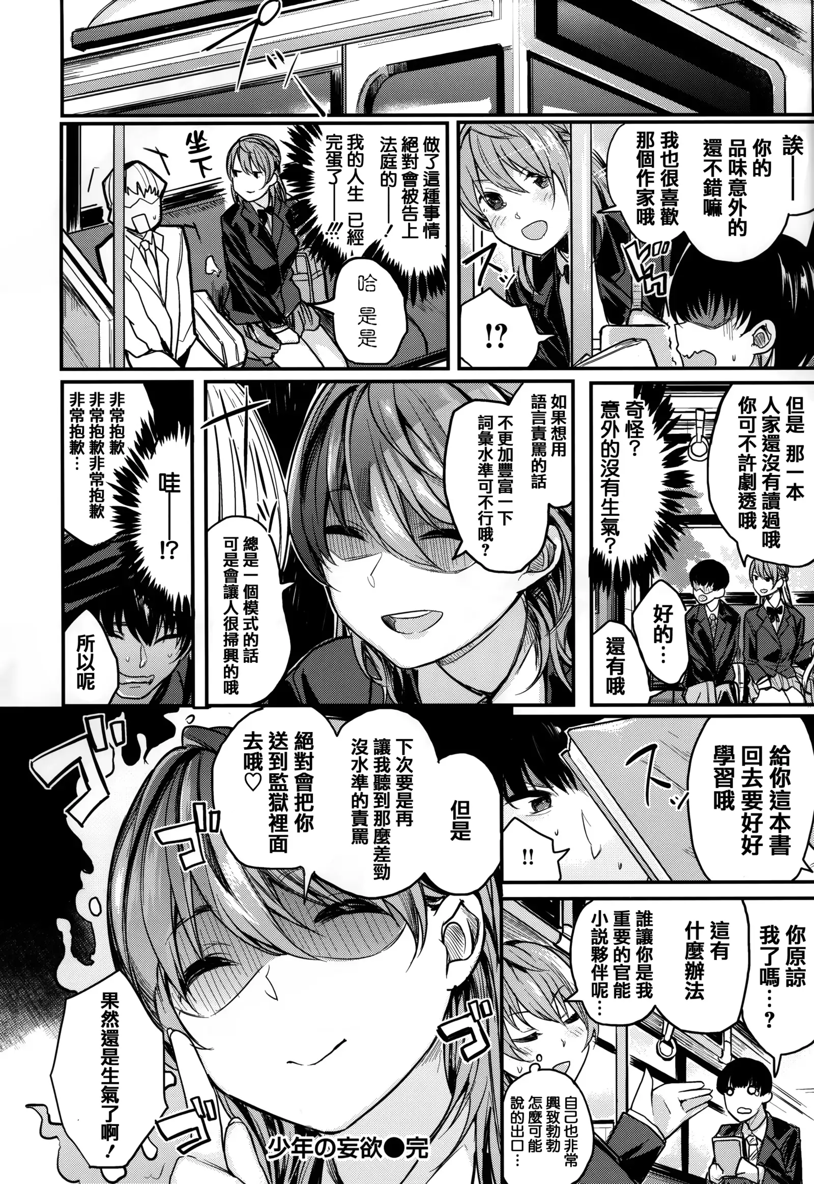 あま❤ナマ + 虎穴&蜜瓜特典