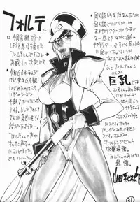 (C67) [GUY-YA (Hirano Kouta)] UFO -GA- (Galaxy Angel)