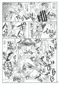 (C77) [Unyarara Daihanten (Mabuchoko _ m)] O Idemase Kurenai ma Yuukaku-kan (Shita) (Touhou Project)