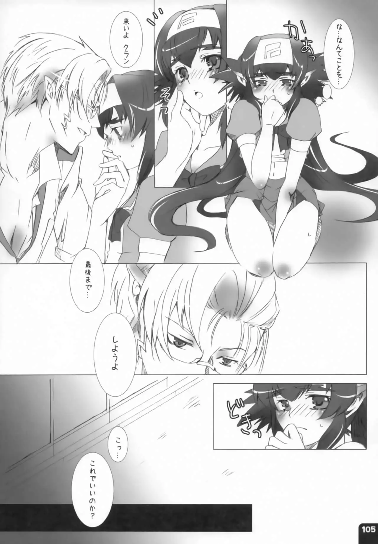 Miha Kura Ifu! -For adults-