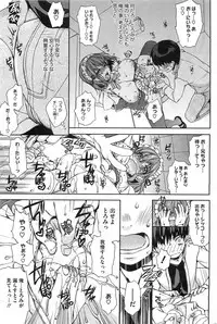 [SUMERAGI Kohaku] Toro☆Imo Ch.01-04