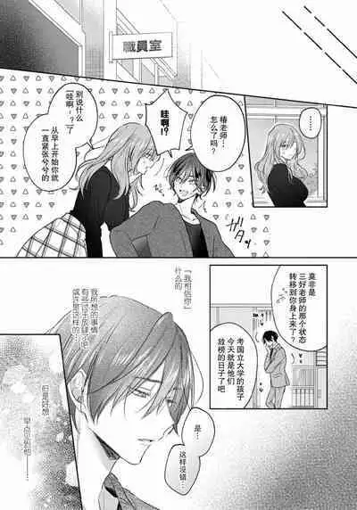 Kimi to janakya Koi mo Dekinai | 倘若不是你，恋爱就无从谈起 1-7 end