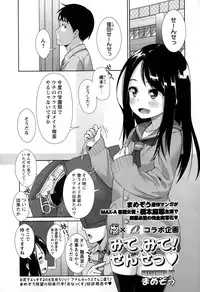 COMIC Masyo 2015-02
