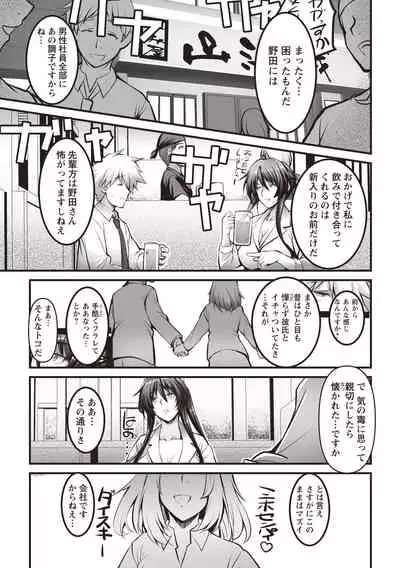 COMIC Masyo 2020-08