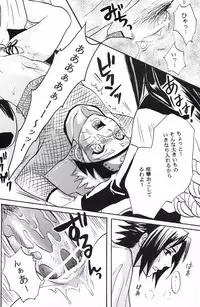 (SasuNaru Only 10Years!!) [Mikayla (Imai Hanako)] Naruto Asobi (NARUTO)