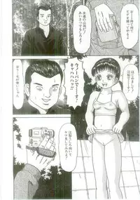 [Goblin] Ingyaku Onigashima