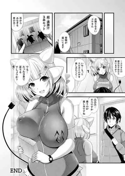 Comic Unreal Plus Vol. 3