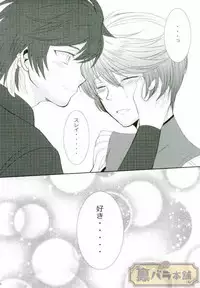 [Chaya] now and forever (Tales of Zestiria)