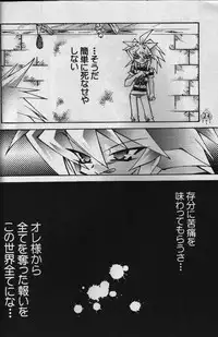 Heizoku (Yu-gi-oh)