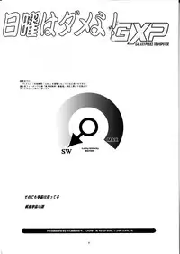 (CR33) [T2 Unit, MAD MAC] Nichiyou Wa Dame Yo! ! Never on Sunday (Tenchi Muyo GXP)