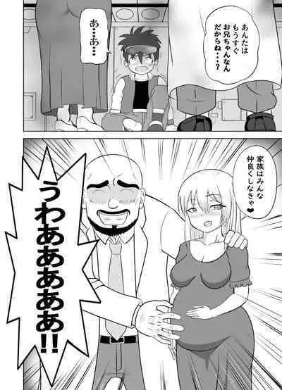 Taihen da!! Mama ga Aitsu ni Sarawareta?