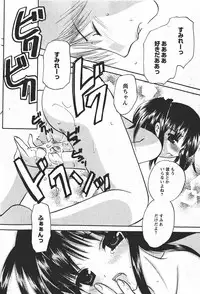 [H-Magazine] Comic MoeMax - Vol.008 [2008-01]