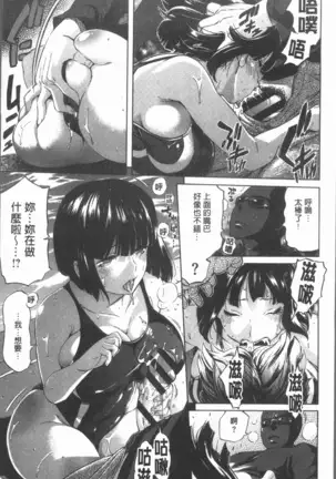 Henai | 不正之愛