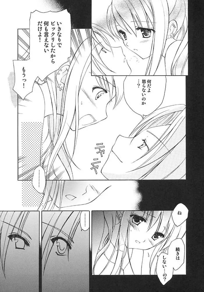 Fullmetal Alchemist - Kyokuu he Roketto