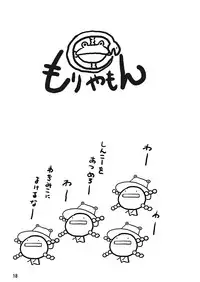 (Reitaisai 5) [MegaSoundOrchestra, super:nova (Sanwaribiki, Yukimachi Tounosuke)] Shuukan Watashi no Mishaguji-sama (Touhou Project)