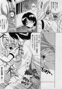 Comic Masyo 2004-08