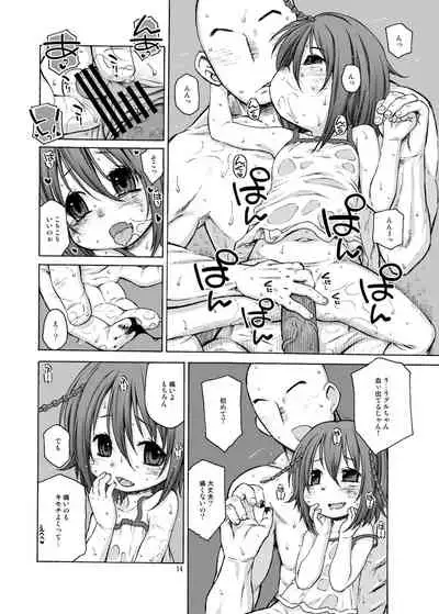 [CANDY POP (Harukaze Unipo)] 39℃ no Torokesou na Hi (Touhou Project) [Digital]