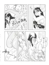 [Paradise City (Various)] Tabeta Kigasuru 8 ~Kouke no Chisuji (18-kin)~ (Tenchi Muyo!)