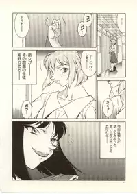 [Kitamimaki Kei] Kyoushi Keiko